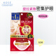 高絲（Kose）眼膜32對 減少細紋 潤亮眼周 緊致肌膚 補水滋潤節日生日禮物
