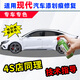 駿諾車品自噴漆專用于北京現(xiàn)代補(bǔ)漆筆汽車劃痕修復(fù)神器漆面深度去刮痕點(diǎn)油 HY-93優(yōu)雅白色 領(lǐng)動(dòng) 菲斯塔 途勝 自噴漆-劃痕修復(fù)套裝