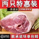 灣鈺蜜 生豬肘子豬前后肘豬蹄膀生鮮新鮮冷凍家庭裝配香料 2只裝 約4斤