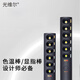 光維爾色溫棒顯指棒設(shè)計師色溫?zé)艄獗銛y式色溫對比儀色溫筆射燈測色溫棒 黑色色溫棒