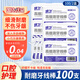 YINAIMEI【山姆同款牙刷】超細(xì)軟毛牙刷寬頭刷毛深層清潔口腔護(hù)理家庭裝 國(guó)民牙線棒*2盒共 100支