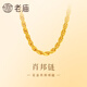 老廟黃金足金項(xiàng)鏈肖邦鏈素鏈簡約設(shè)計(jì)時(shí)尚百搭生日禮物送女友