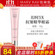 玫琳凱（MARY KAY）正品護(hù)膚套裝專柜幻時(shí)面霜精華粉底生日禮物 幻時(shí)5X精華眼霜