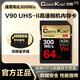 COXCKOC西顆 SD卡 V30V60V90存儲卡 相機內存卡儲存卡 XQD卡適用尼康佳能松下單反 【V90 SD卡64G】讀300M 雙排金手指