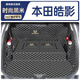 盛島25款本田皓影專(zhuān)用全包圍后備箱墊汽車(chē)尾箱墊燃油混動(dòng)24款新適用于 七座【留言顏色】全包圍后備箱墊 本田皓影專(zhuān)用
