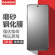 Noualn 紅魔7/8Pro/9Pro/6/SPro/5G/5S鋼化膜磨砂膜全屏手機膜 電競游戲膜防手汗抗指紋保護膜防摔貼膜 紅魔7Pro/7SPro【磨砂膜】2片裝