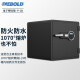 迪堡（Diebold）防火保险柜防盗防水入墙大小型家用保险箱电子密码全钢防火柜 防火1B-24(宽530*深528*高610)