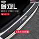 睿略17-25款大眾途觀(guān)L專(zhuān)用門(mén)檻條汽車(chē)防護貼門(mén)框防踩踏皮革尾箱防刮貼 途觀(guān)L【后備箱外置】1條