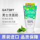GATSBY日本原裝GATSBY杰士派男士洗面奶控油祛痘磨砂凈白去黑頭保濕130g 熒光色（控油抗痘） 130g