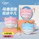 愛康尼 醫(yī)用外科口罩兒童3-6歲醫(yī)用3d立體獨立裝防塵防過敏夢幻甜心30枚