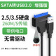 SATA轉USB高速易驅線(xiàn)固態(tài)機械硬盤(pán)盒臺式機筆記本2.5/3.5英寸通用 單3.0高速（僅支持2.5英寸固態(tài)） 留言可送type-C轉接頭