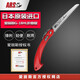 愛(ài)麗斯（ARS） G-18L進(jìn)口折疊鋸 修枝鋸手鋸鋸 園藝工具果樹(shù)鋸園藝工具園林鋸 G-18HL淬火工藝折疊鋸