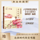 身邊的國(guó)學(xué) 地 少兒國(guó)學(xué)編輯部 北京時(shí)代華文書局