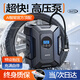 隨途suitu汽車充氣泵車載帶測胎壓輪胎車用打氣泵電動無線有線數(shù)顯高壓便攜 【德系頂配】有線數(shù)顯預設胎壓
