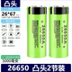 松下（Panasonic）松下26650鋰電池強光手電筒專用3.7V動力型進口a頭燈大容量充電 2節(jié)凸頭-5000毫安
