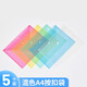 科朗鑫盛文件袋A4透明紐扣袋塑料資料袋按扣收納學(xué)生試卷袋 斜紋紐扣文件袋防水防塵 辦公用品 A4按扣袋-混色【5個(gè)裝】