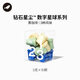 三頓半數(shù)字星球7.0鉆石星塵?精品咖啡速溶純黑咖啡粉123號混合15顆*3g