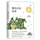 三毛：撒哈拉的故事 豆瓣超42萬(wàn)讀者9.2分推薦 傳奇作家三毛代表作2022版 贈(zèng)精美沙漏書簽