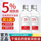 【買1 送1】煙酰胺馬來西亞甘油精華液護膚甘油5％臉部全身補水滋潤溫和保濕清爽Maigoole 【買1 送1，實發(fā)2瓶】