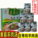 百壽坊 山東單縣羊肉湯百壽坊羊肉湯罐裝速食羊湯罐頭羊湯羊肉春節(jié)禮盒 禮盒：480克X6罐 原味