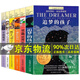 自選】長(zhǎng)青藤國(guó)際大獎(jiǎng)小說(shuō)書系 6-15歲童書 兒童文學(xué)常青藤國(guó)際大獎(jiǎng)小說(shuō)課外閱讀書籍三四五六年級(jí)課外書 【套裝】長(zhǎng)青藤國(guó)際大獎(jiǎng)小說(shuō)書系精選全6冊(cè)