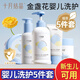 十月結晶嬰兒沐浴露洗發(fā)水二合一嬰兒洗護套裝1-3歲新生兒洗護套裝 金盞花洗護五件套