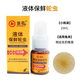 浪花幼豐年蝦 水蚤 輪蟲(chóng)魚(yú)苗開(kāi)口糧珊瑚糧高蛋白小型魚(yú)飼料 25ml輪蟲(chóng)1瓶