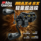 ABU GARCIA 阿布水滴輪P4MAX4SX全金屬微物路亞超遠(yuǎn)投防炸線路亞輪魚(yú)輪漁輪 MAX4 SX（帶泛用線杯） 左手型（左手搖輪）