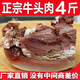 澳丁諾牛頭肉牛臉肉帶皮牛臉肉熟牛雜牛肉火鍋食材熟牛頭肉批發(fā) 牛頭肉8分熟1斤裝原味