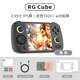 ANBERNIC新款RG CUBE安卓掌機預裝天馬G大型3A游戲機藍牙WiFi王者觸屏串流投屏安伯尼克懷舊復古掌上 黑色 RG CUBE 8G+128G+512G預裝天馬G