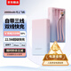 佰樺【20000毫安時(shí)丨所有手機通用】超級快充自帶線(xiàn)充電寶大容量22.5W快充蘋(píng)果充電寶移動(dòng)電源可上飛機 漸變色丨旗艦版:智能溫控+超級快充+提速999% 20000毫安時(shí)