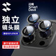 閃魔適用iphone16promax鏡頭膜蘋(píng)果16pro防眩光超清無(wú)損像素防刮耐磨一體鋼化鏡頭保護膜半包不頂殼 【鈦黑色丨康寧玻璃】 1套裝 蘋(píng)果16Pro/16PMax