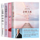 4冊 樊登推薦親密關(guān)系通往靈魂的橋梁++生活需要儀式感+人生要懂?dāng)嗌犭x+秒懂男女關(guān)系秘密的第一本書