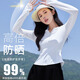 鉑吶苓防曬衣女2025夏季新款戶外透氣修身收腰冰絲涼感防曬服連帽薄外套 防曬瑜伽服【白色】M95-105