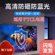 液士盾適用TCL電視亞克力保護膜55寸65寸75寸85寸98寸鋼化膜防砸保護罩 75寸（1680x960mm）