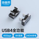 海備思（Hagibis）Type-C轉(zhuǎn)接頭彎頭90度兼容雷電4全功能USB4數(shù)據(jù)線公對公U型適用iPhone16手機電腦延長轉(zhuǎn)換頭