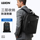 樂上LEXON大容量雙肩包電腦包商務通勤15英寸獨立電腦倉行李箱掛靠