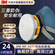 3M 3303CN硅膠防毒面具搭配防酸性氣體面罩防有機蒸氣口罩二氧化硫噴漆裝修農藥化工 【硅膠版】HF-52+3303套裝