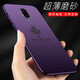 RainZone一加6t手機殼1+六t女1十6t男生oneplus6t創(chuàng  )意1+6t磨砂個(gè)性ins超薄 楓葉硬殼紫加磁 一加6T