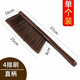 滿(mǎn)源公掃床刷家用臥室刷床除塵神器清潔掃炕笤帚沙發(fā)長(cháng)柄軟毛刷清理床單 雞翅木直柄4排毛