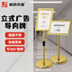 豪思克普 指示牌立式A4【金色直角】引導(dǎo)牌水牌廣告展示牌落地不銹鋼標(biāo)識牌會議指示牌
