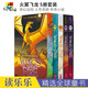 Scholastic Wings of Fire Boxset 火翼飛龍14冊英文小說(shuō)兒童英語(yǔ)奇幻章節書(shū) 英文原版進(jìn)口 火翼飛龍1-5
