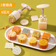 杰凱諾 手壓式50g綠豆糕模具 月餅?zāi)?冰皮月餅?zāi)＞?雙壓模+8個(gè)花片