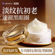 Aromat Herbs澳洲進(jìn)口眼霜改善黑眼圈眼袋淡化細(xì)紋抗皺提拉緊致男女士眼部護(hù)理 【經(jīng)典款】玻色因眼霜 30g