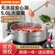 蘇泊爾（SUPOR）火鍋鴛鴦鍋304不銹鋼家用涮湯鍋盆大容量鍋具復底電磁爐燃氣通用 清湯火鍋5L 28cm