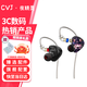 CVJCVJ-夜精靈雙通道3動(dòng)圈入耳式有線(xiàn)HIFI耳機高音質(zhì)耳塞帶麥3.5 動(dòng)漫面板-帶麥版 全新未拆封/標配快至當日達