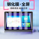 喜門(mén)紅 科大訊飛學(xué)習機T10鋼化膜13英寸平板電腦膜H013106護眼抗藍光全屏貼膜高清防爆后鏡頭膜 護眼鋼化膜 1片