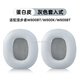 trendsetter適用于Edifier漫步者耳罩耳機套W800BT/W800K/W800X耳機罩頭戴式海綿套保護套皮套耳套