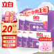 立白內(nèi)衣皂女士肥皂101g*4家用內(nèi)衣除菌皂潔凈去漬除菌率99%殺菌洗衣 薰衣香內(nèi)衣皂 101g*20塊