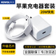 科沃適用于蘋果充電器14充電頭快充頭套裝PD20w手機(jī)數(shù)據(jù)線iphone13pro max/12/11/Xs/XR/8plus/ipad